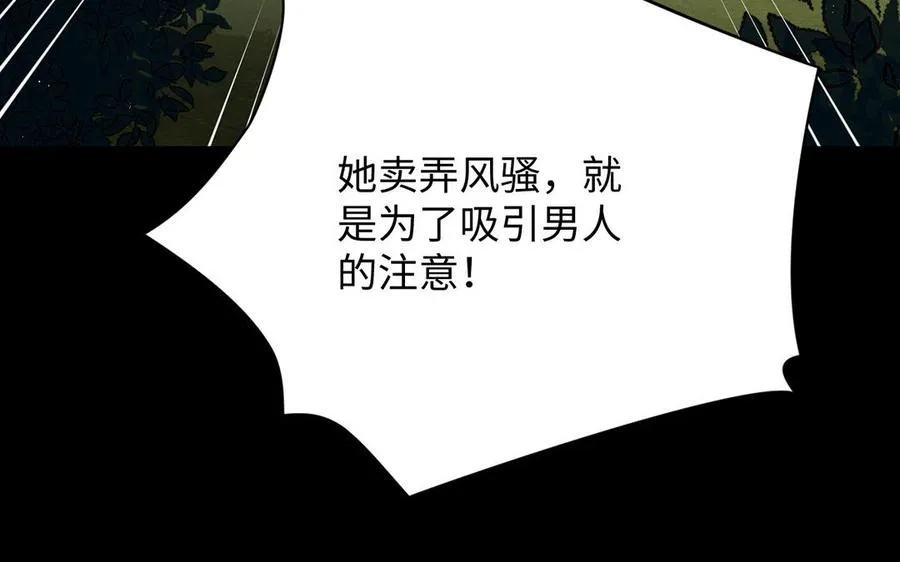 第57话 沉入深渊 第50页