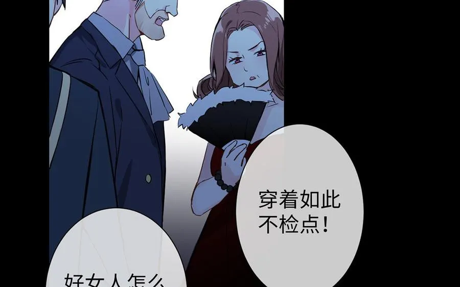 第57话 沉入深渊 第52页