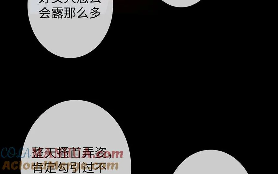 第57话 沉入深渊 第53页
