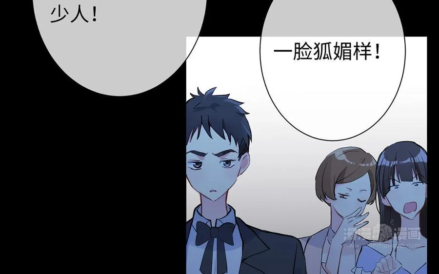 第57话 沉入深渊 第54页