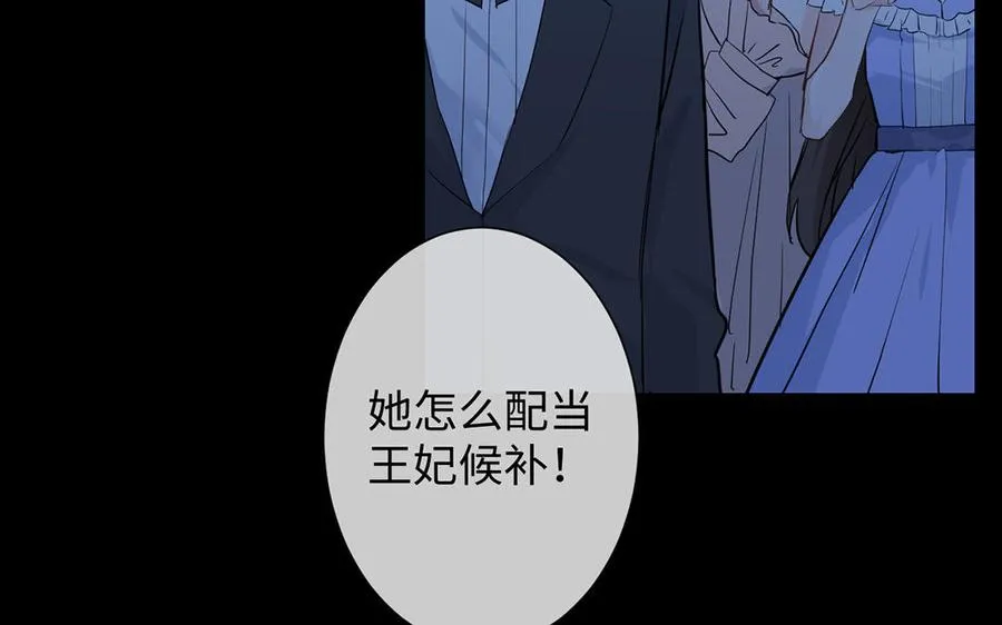 第57话 沉入深渊 第55页