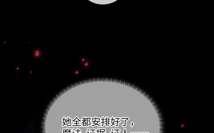 第57话 沉入深渊 第56页