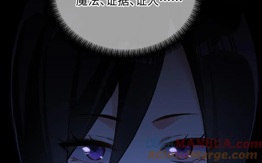 第57话 沉入深渊 第57页