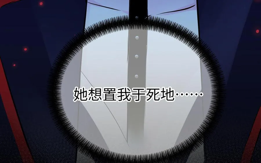 第57话 沉入深渊 第59页