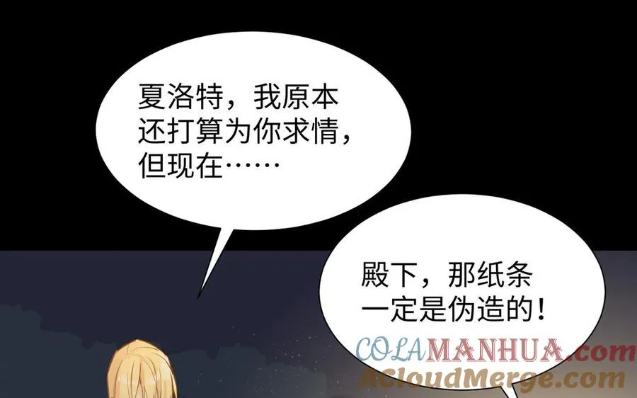 第57话 沉入深渊 第65页