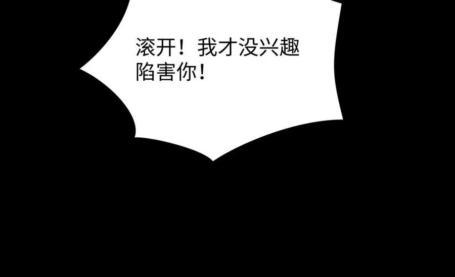 第57话 沉入深渊 第67页