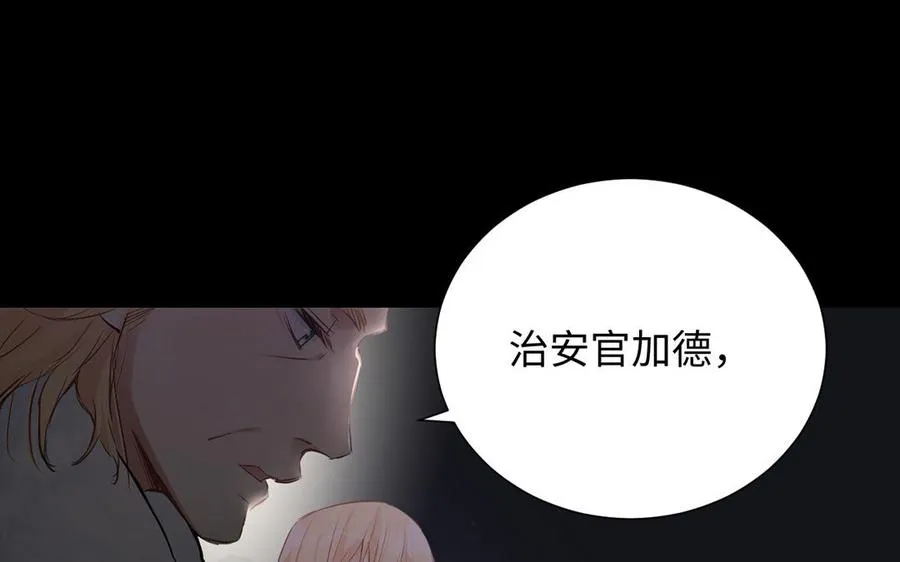 第57话 沉入深渊 第68页