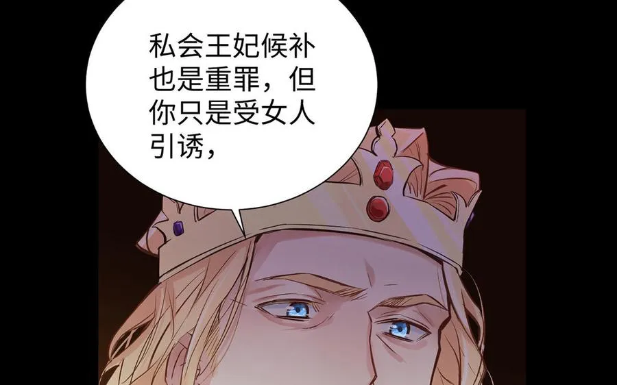 第57话 沉入深渊 第70页