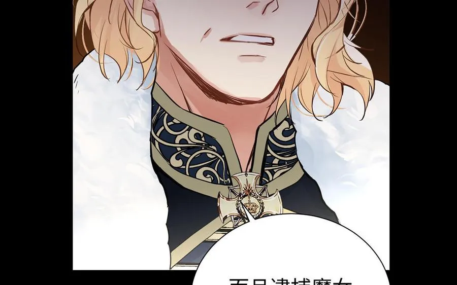 第57话 沉入深渊 第71页