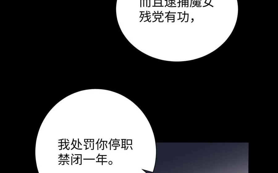 第57话 沉入深渊 第72页