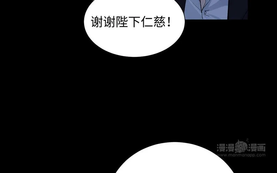 第57话 沉入深渊 第74页