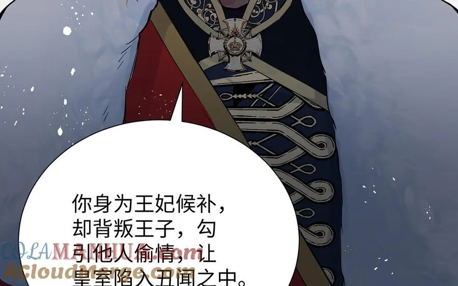 第57话 沉入深渊 第77页