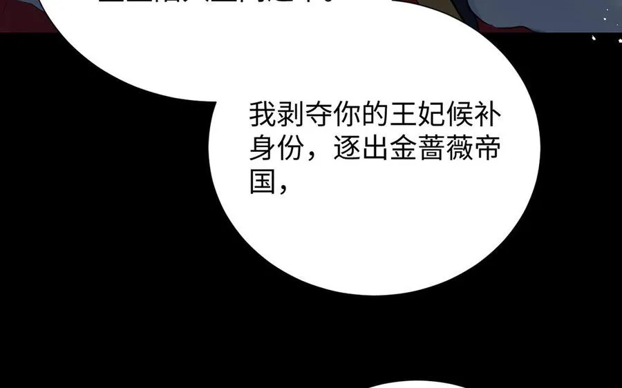 第57话 沉入深渊 第78页