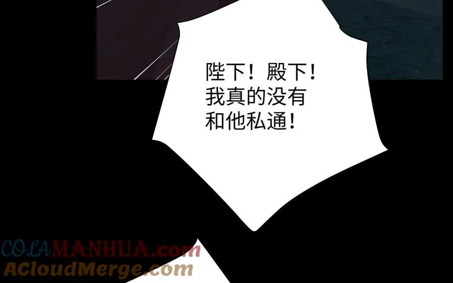 第57话 沉入深渊 第81页