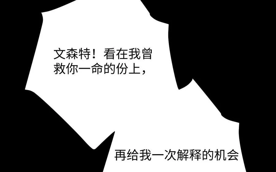 第57话 沉入深渊 第82页