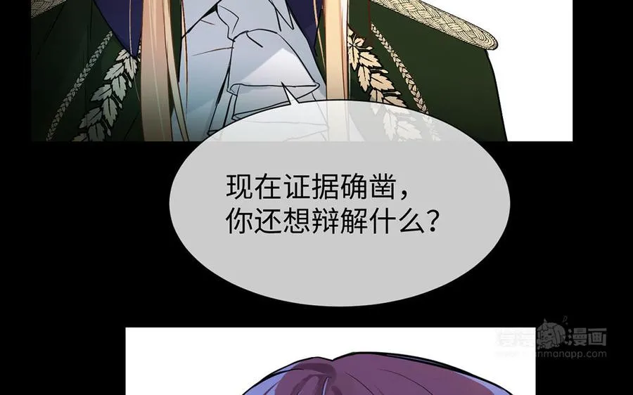 第57话 沉入深渊 第84页
