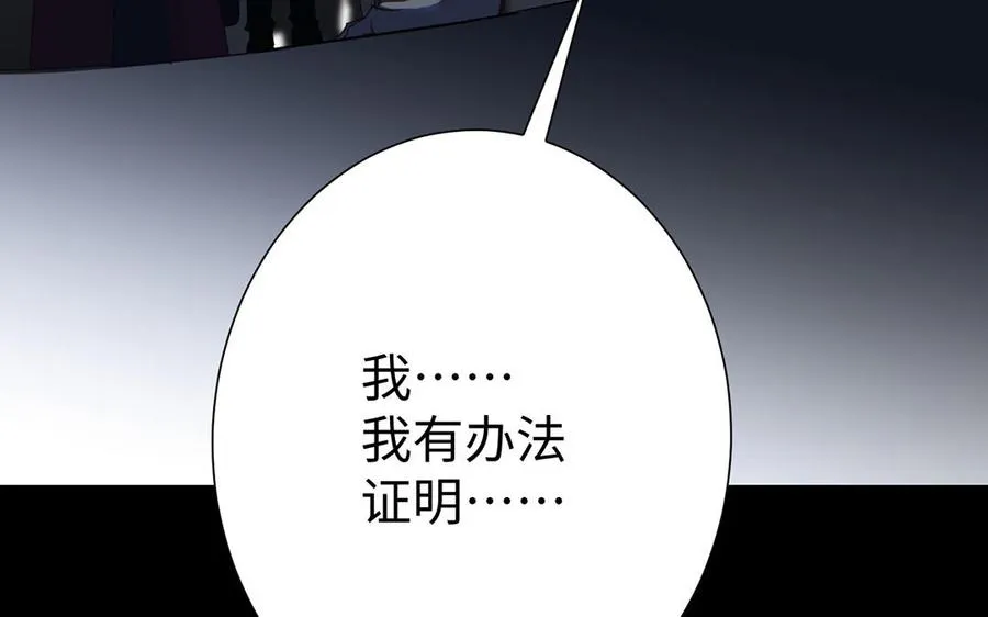 第57话 沉入深渊 第100页