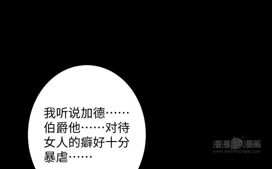 第57话 沉入深渊 第104页