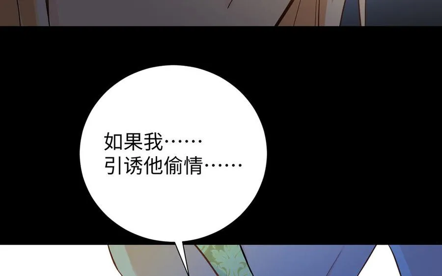 第57话 沉入深渊 第108页