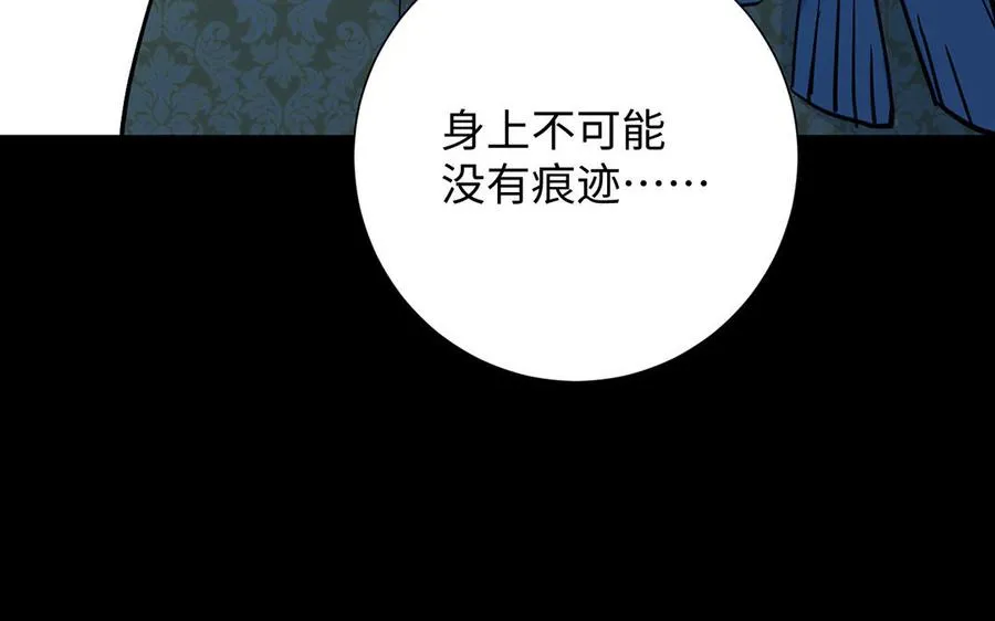 第57话 沉入深渊 第110页