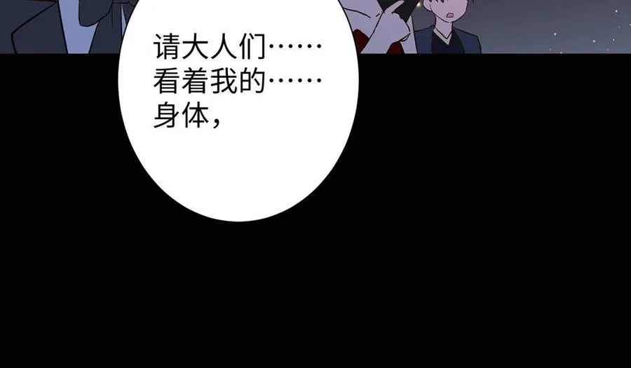 第57话 沉入深渊 第112页