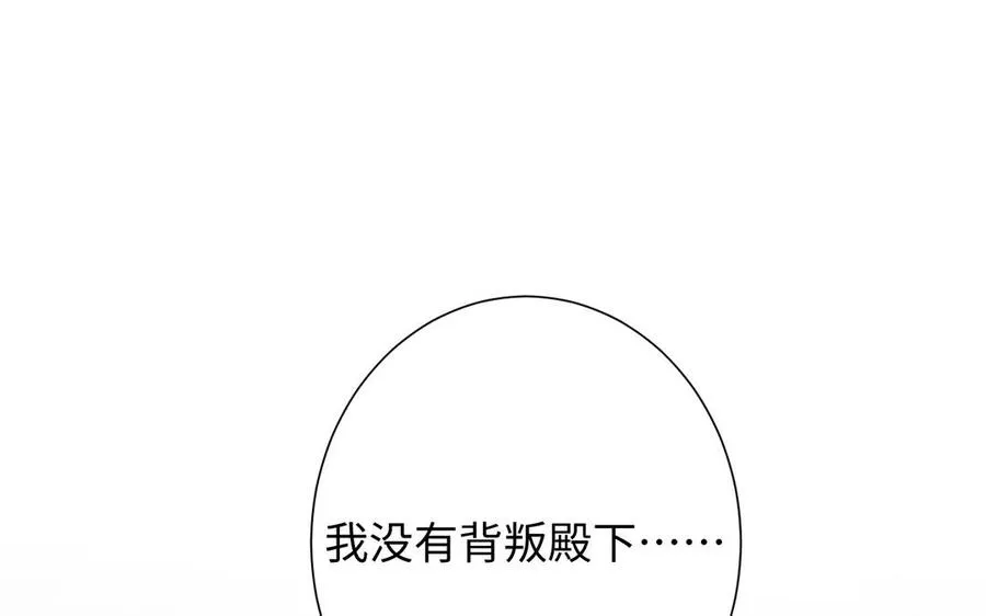 第57话 沉入深渊 第115页