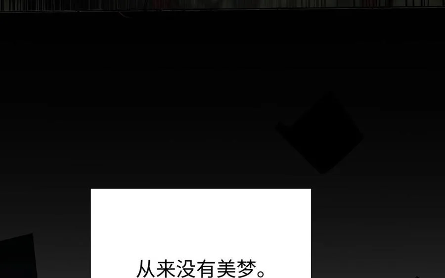 第57话 沉入深渊 第119页