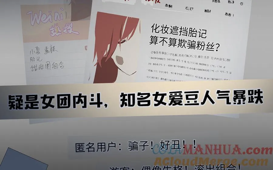 第57话 沉入深渊 第121页