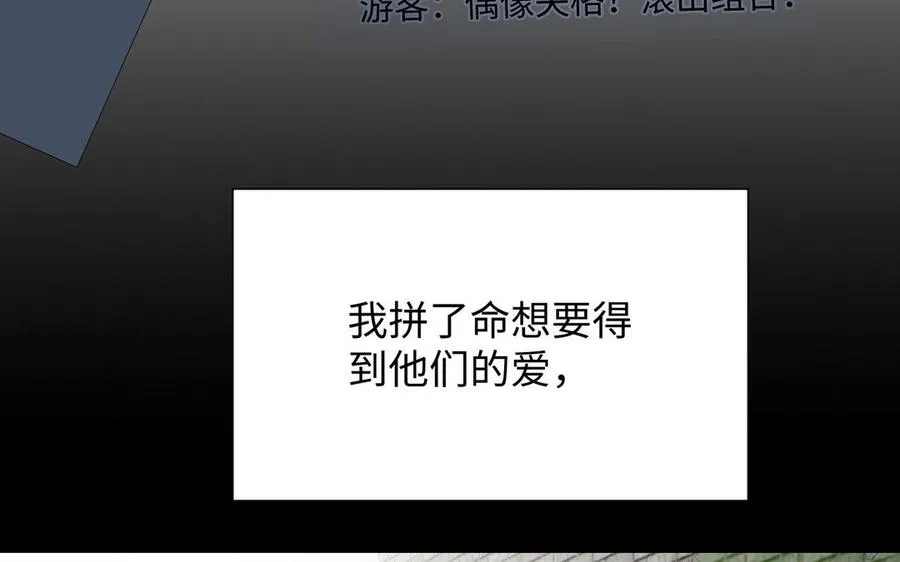 第57话 沉入深渊 第122页