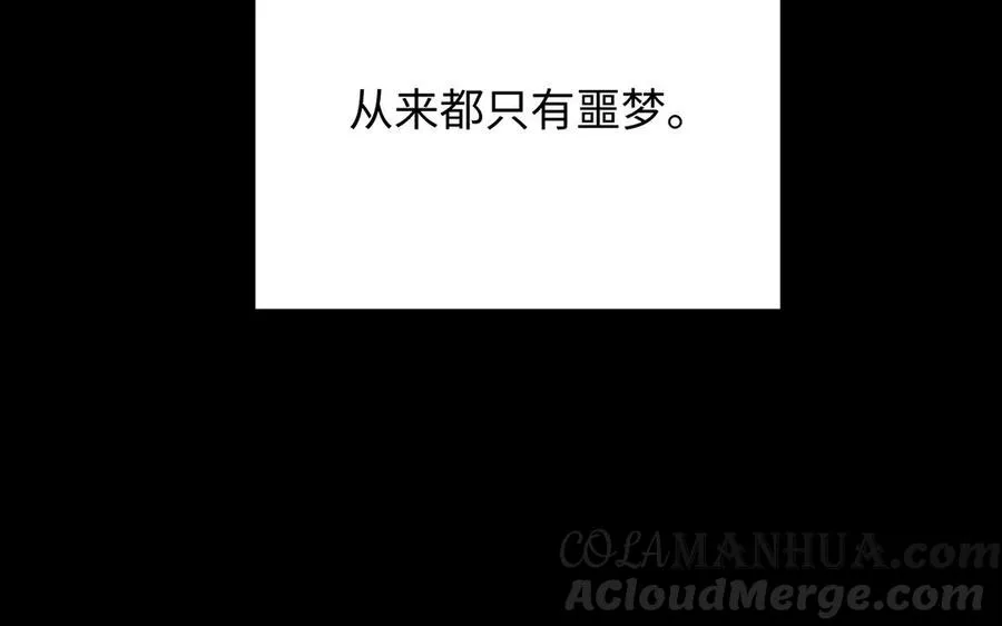 第57话 沉入深渊 第129页