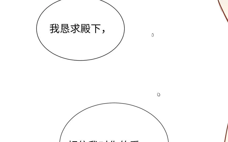 第57话 沉入深渊 第132页