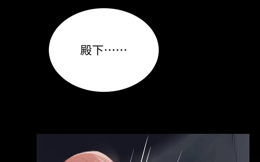 第57话 沉入深渊 第136页