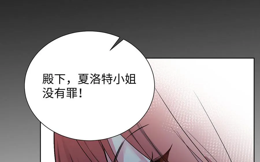 第57话 沉入深渊 第138页