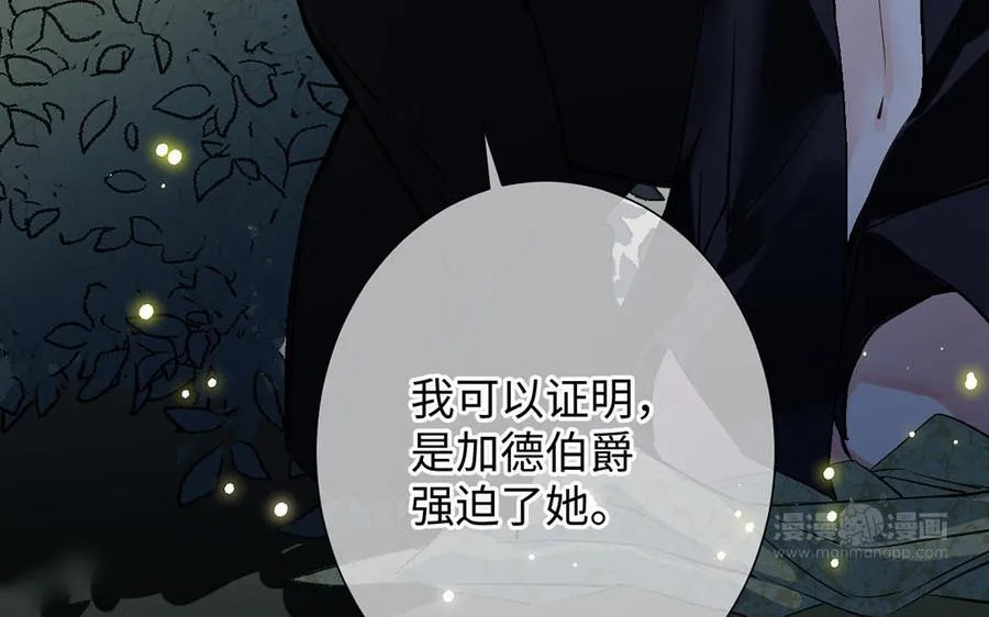 第57话 沉入深渊 第144页