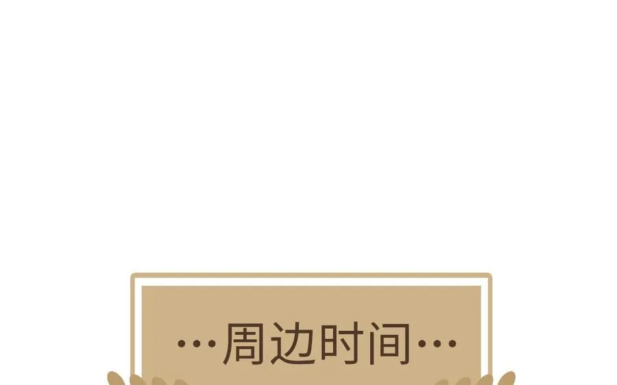 第57话 沉入深渊 第146页