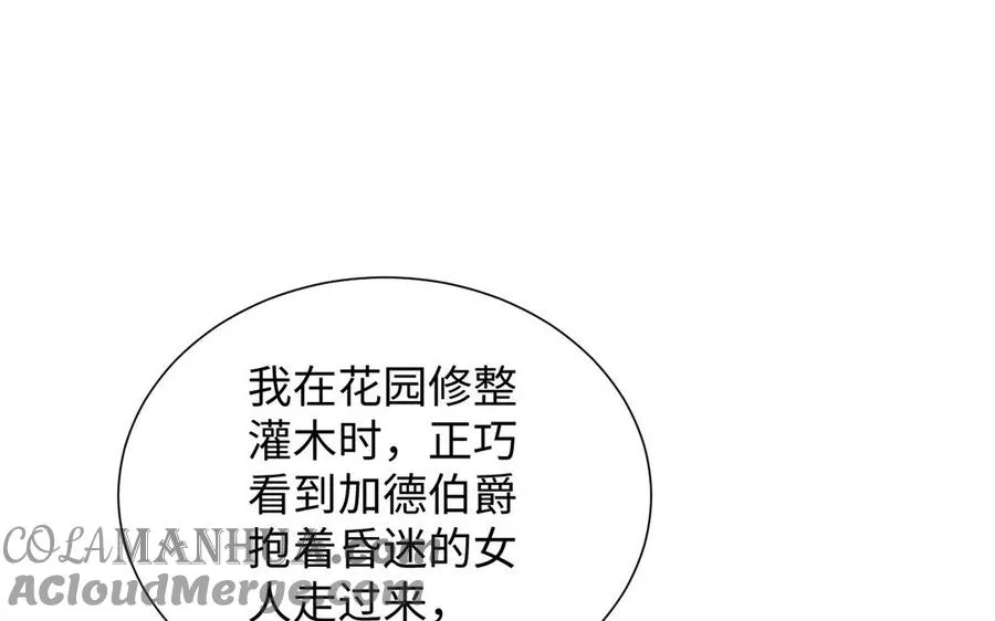 第58话 “真相” 第5页