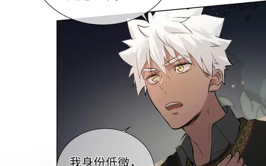 第58话 “真相” 第6页