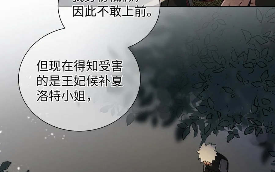 第58话 “真相” 第7页