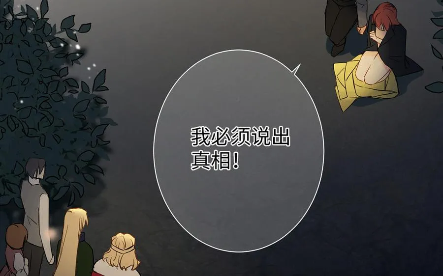 第58话 “真相” 第8页