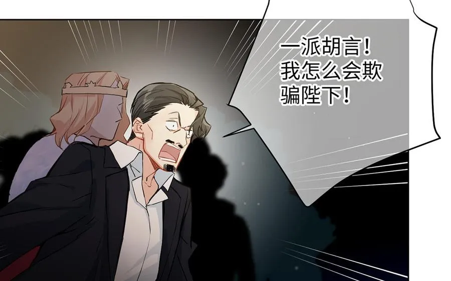 第58话 “真相” 第10页