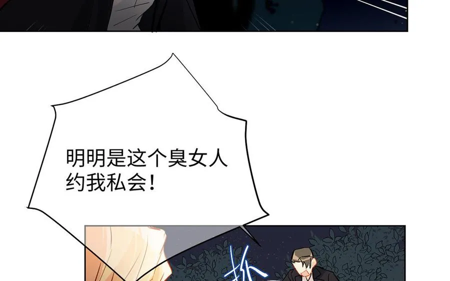 第58话 “真相” 第11页