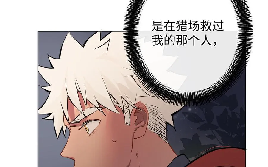第58话 “真相” 第15页