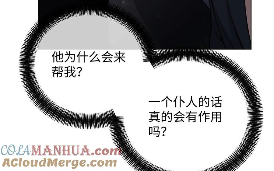 第58话 “真相” 第17页