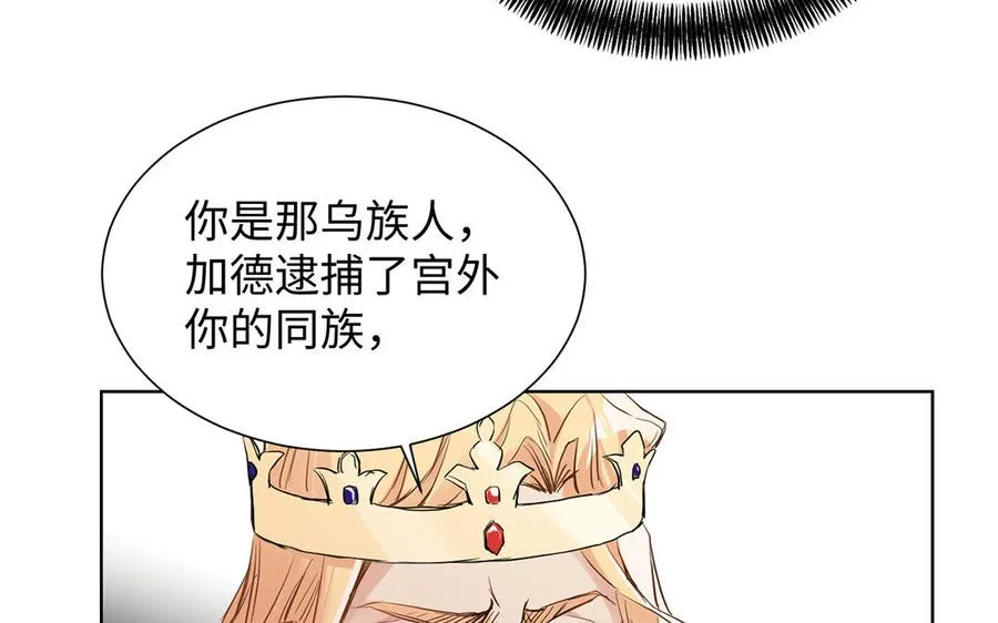 第58话 “真相” 第18页