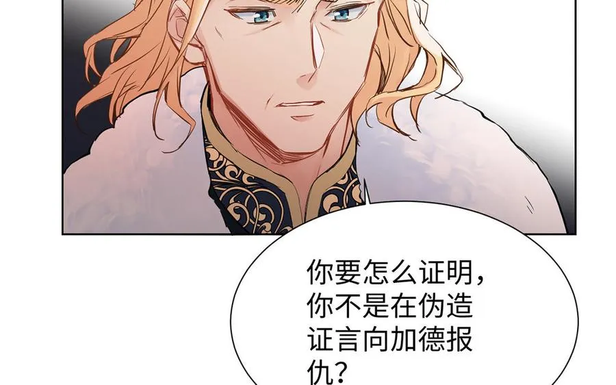 第58话 “真相” 第19页