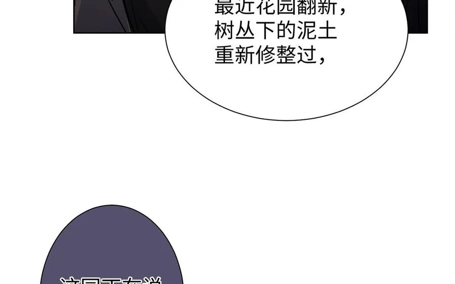第58话 “真相” 第22页