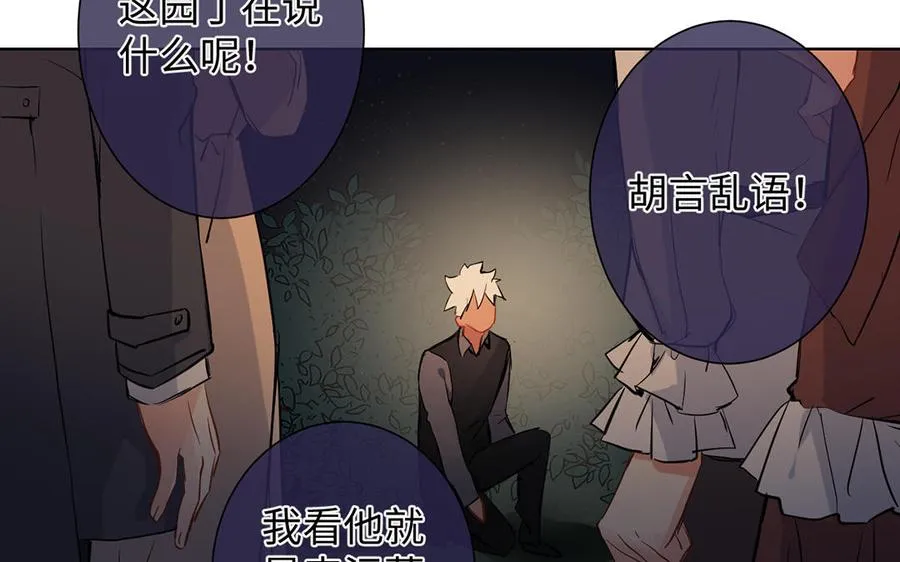 第58话 “真相” 第23页