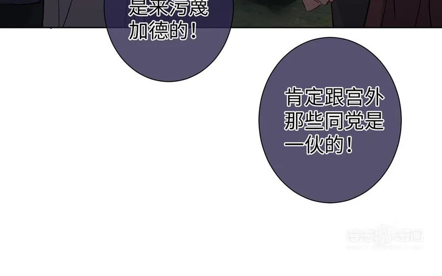 第58话 “真相” 第24页