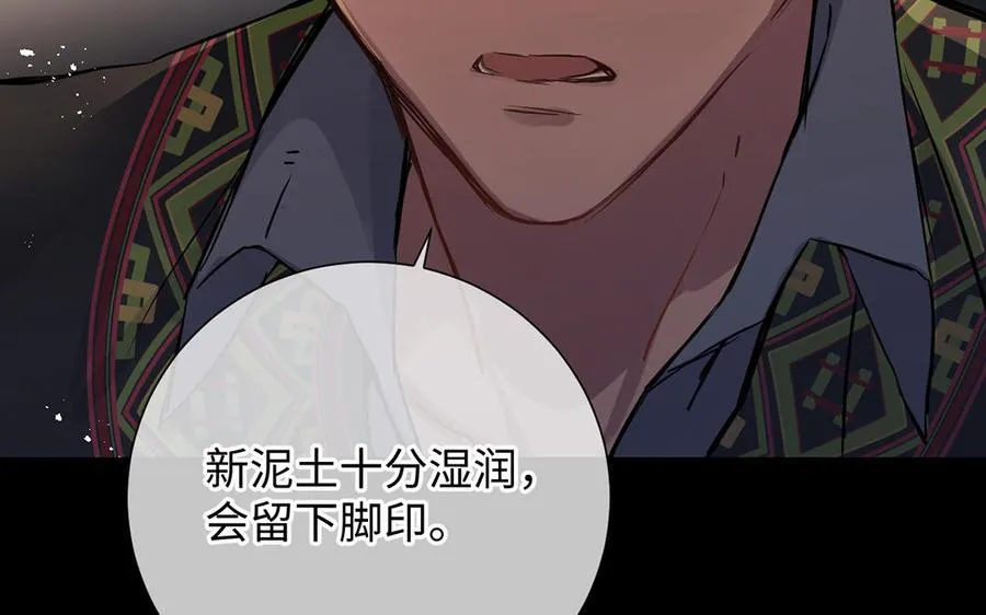 第58话 “真相” 第26页