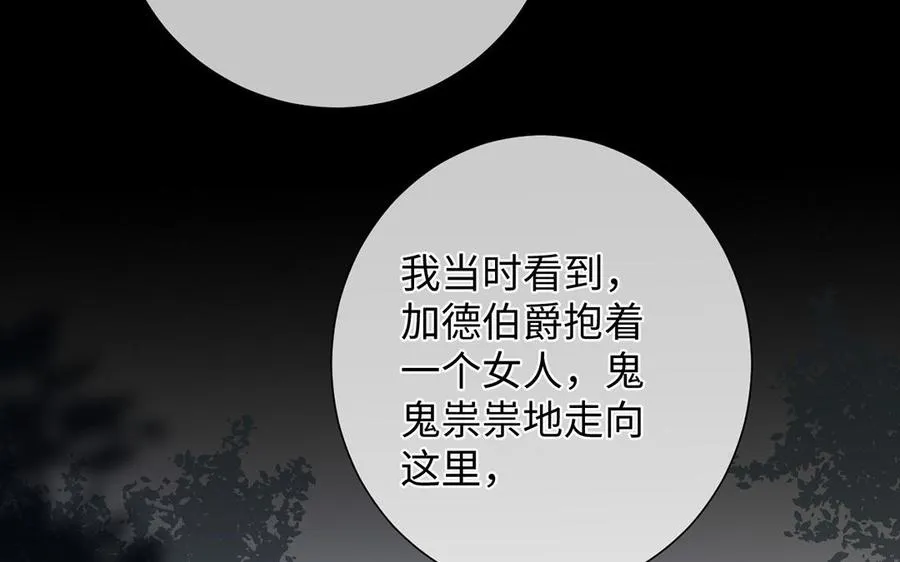 第58话 “真相” 第27页